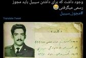 وقتی داشتن سیبیل مجوز می خواست! +عکس