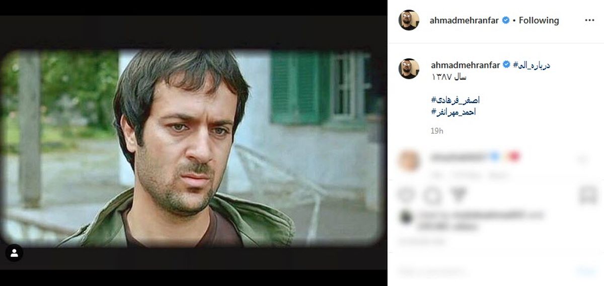 تصویر زیرخاکی احمد مهرانفر در فیلم «درباره الی» +عکس