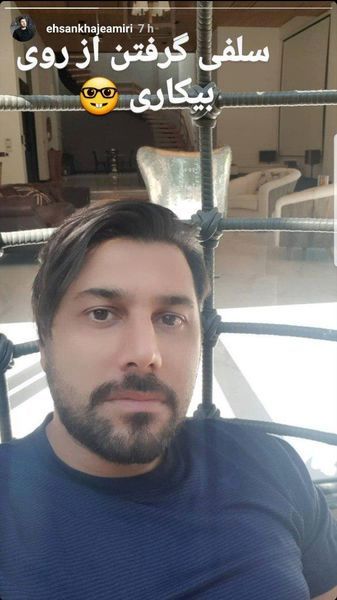 ماجرای بیکار شدن احسان خواجه امیری + عکس