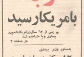 وقتی وبا پس از ۶۲ سال به آمریکا رسید+عکس