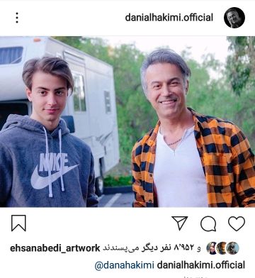تصویر پدر و پسری دانیال حکیمی +عکس