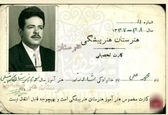 کارت تحصیلی مرحوم محمدعلی کشاورز زمان هنرپیشگی +عکس