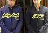 سم‌های ادامه‌دار فرهاد مجیدی!+عکس